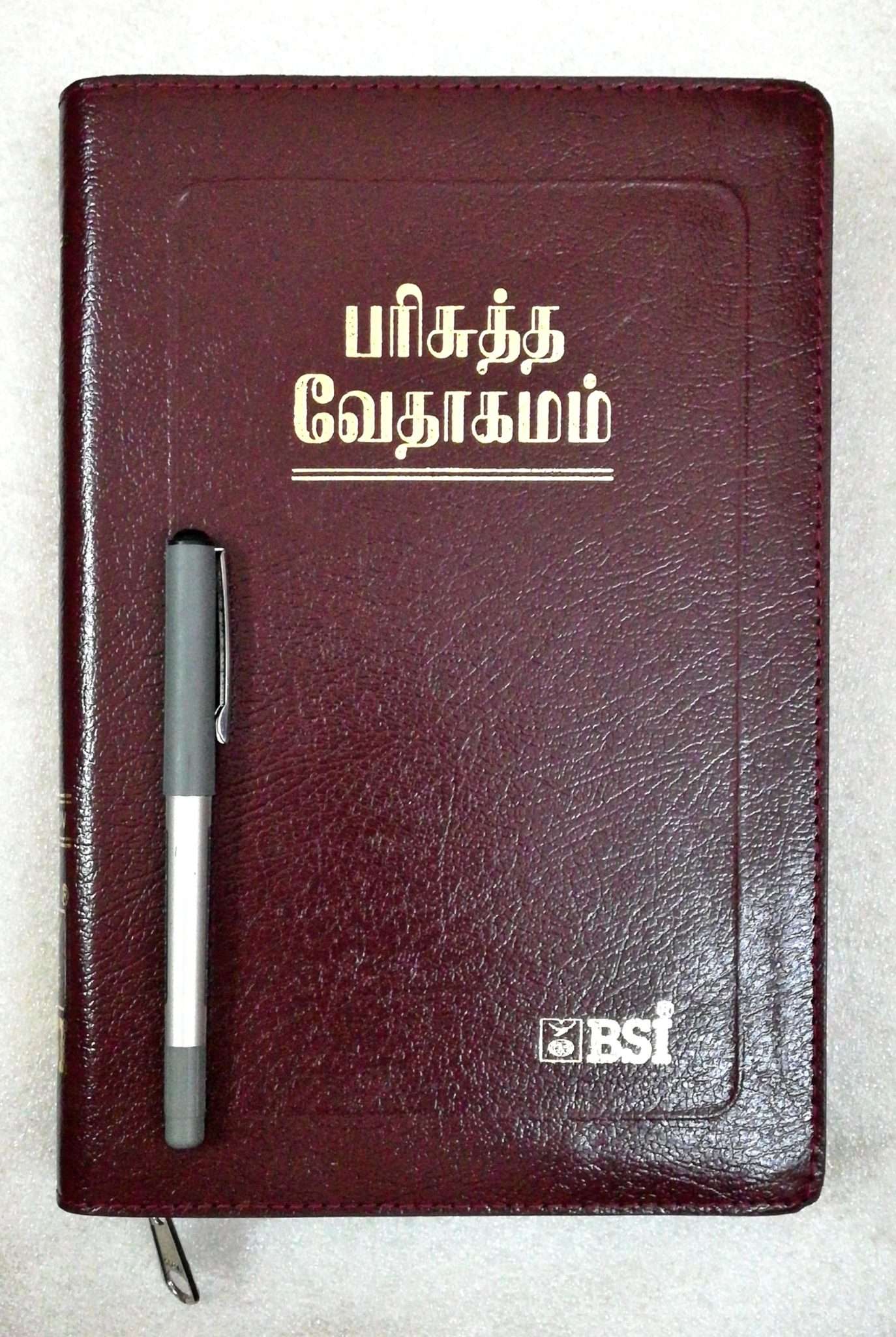 Tamil Bible Royal Size Large Print Edition - Burgundy Zip Cover, BSI Authorized Version (ISBN: 97881122123142)