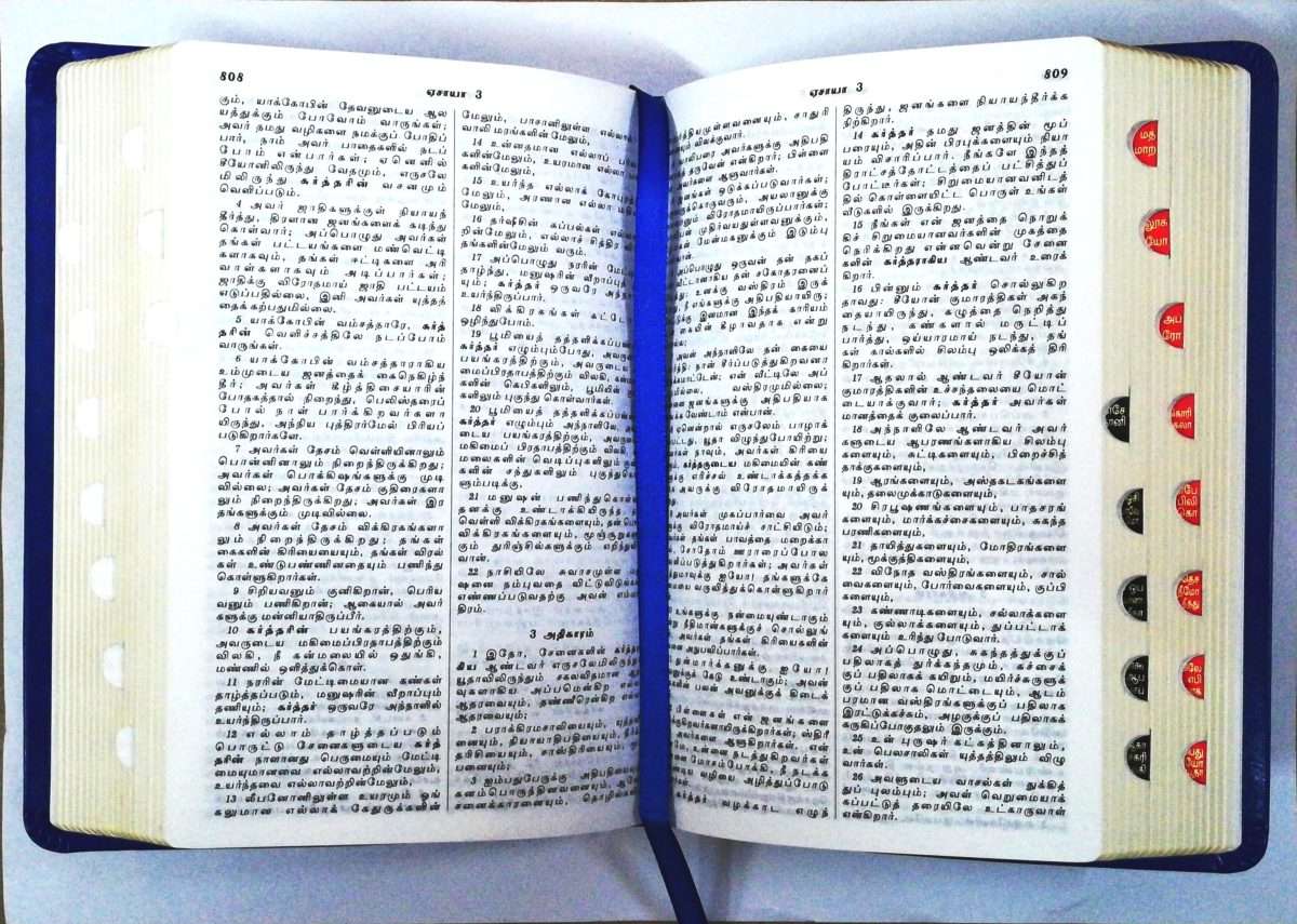 Tamil Bible Compact Edition - Premium Blue PU Leather with Yapp Closure