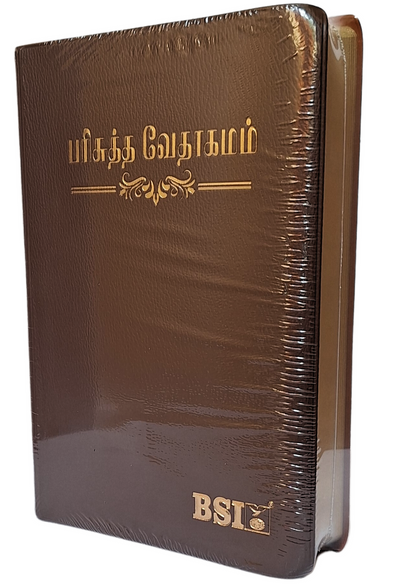 Tamil Holy Bible Personal Size O.V. Crown edition, vinyl. Golden Edge