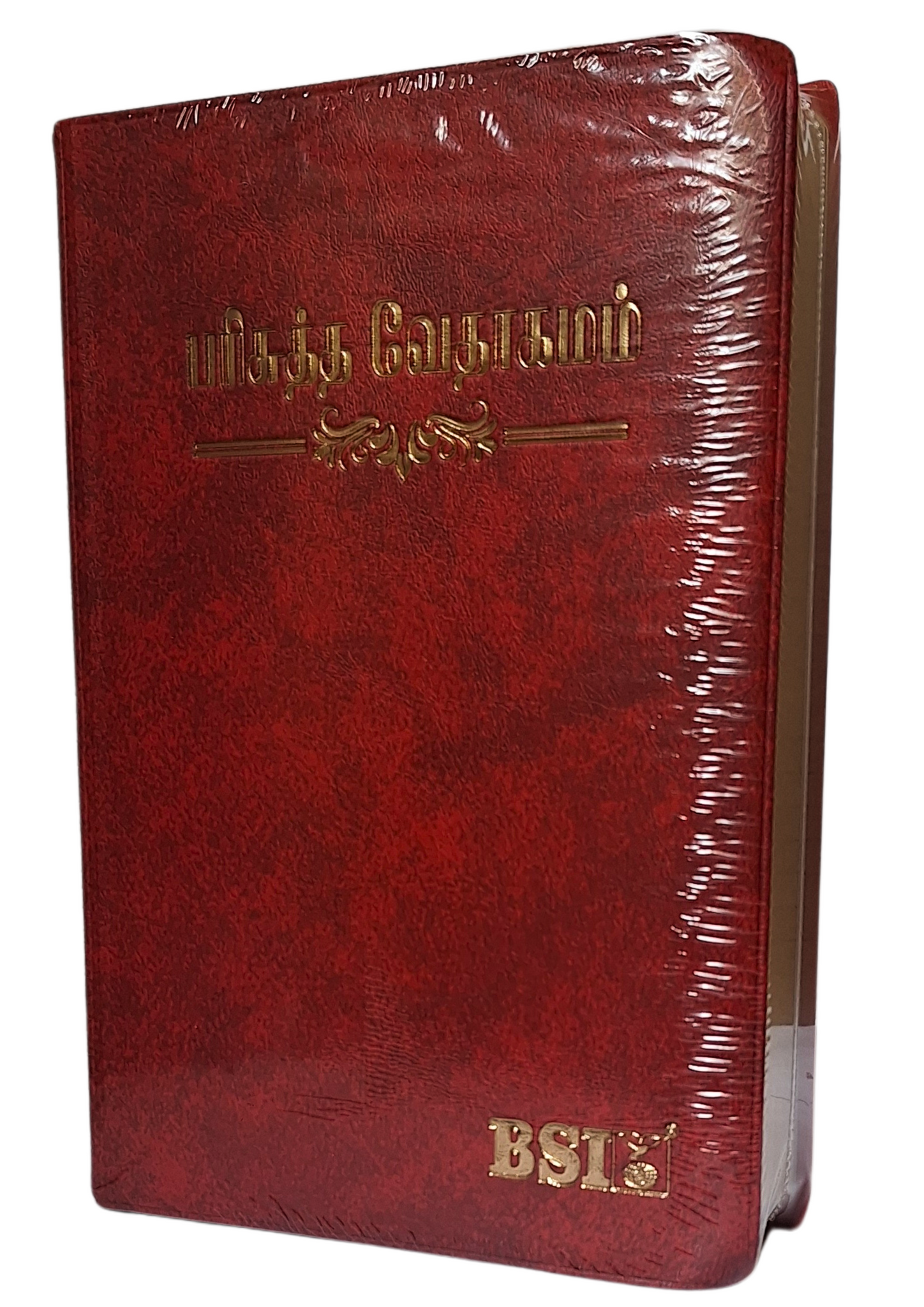 Tamil Holy Bible Personal Size O.V. Crown edition, vinyl. Golden Edge