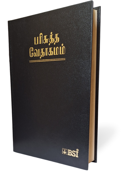Tamil Holy Bible O.V. Golden Edge Hardcover. Royal