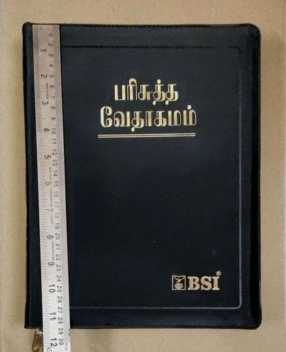 Tamil Bible OV Edition - Extra Large Print Pulpit Bible with Black Zipper Cover (ISBN: 9788122124798)