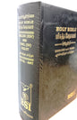 [9789393511881] Diglot Bible Tamil/English Royal PU Black/Burgundy/Brown (NAP)