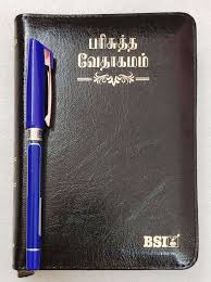 [9788122140163] Tamil Bible OV N/O 27 ZTI Black/Burgundy (KBS)