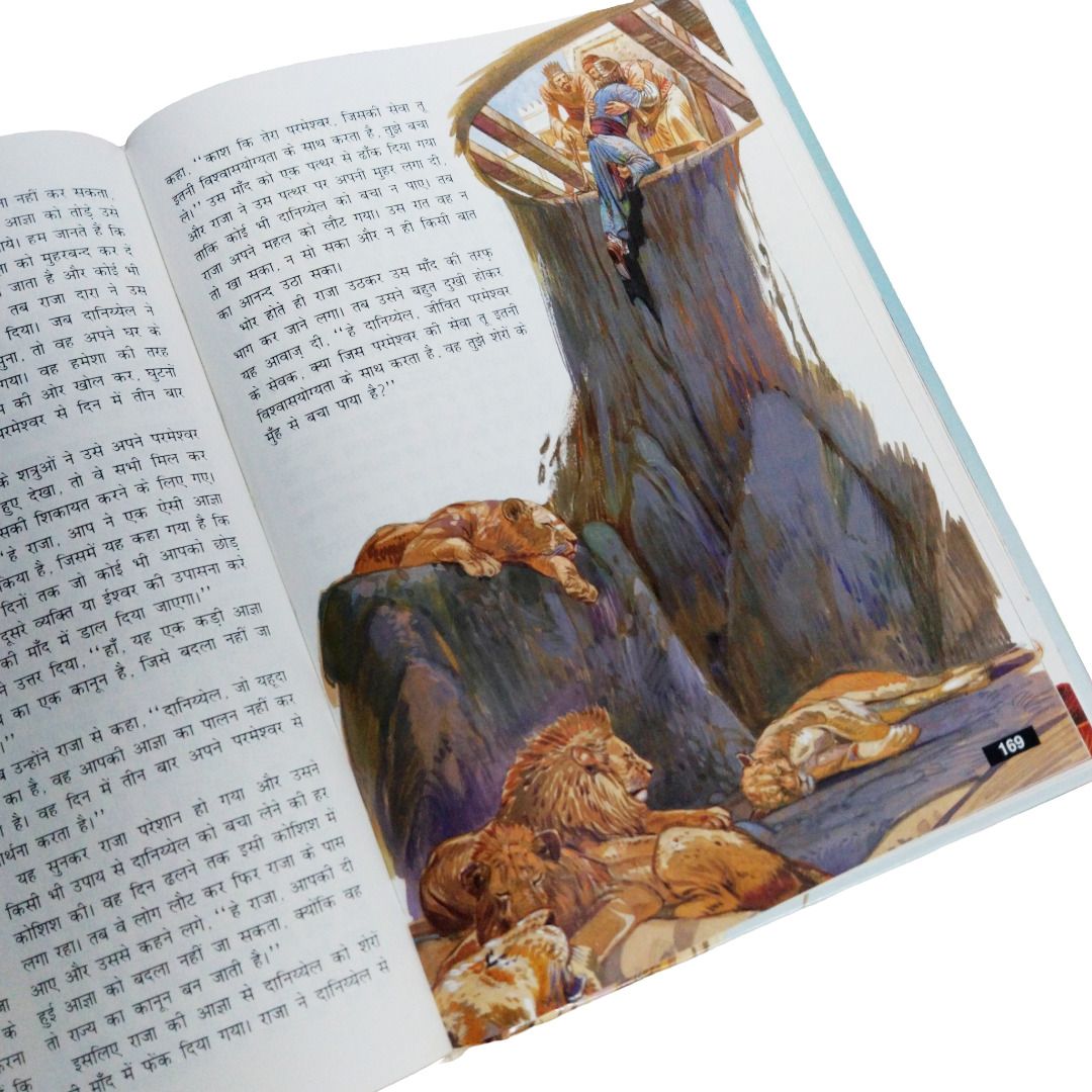 Hindi Children’s Bible | Illustrated Kids Bible in Hindi | Hindi Holy Bible