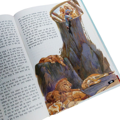 Hindi Children’s Bible | Illustrated Kids Bible in Hindi | Hindi Holy Bible