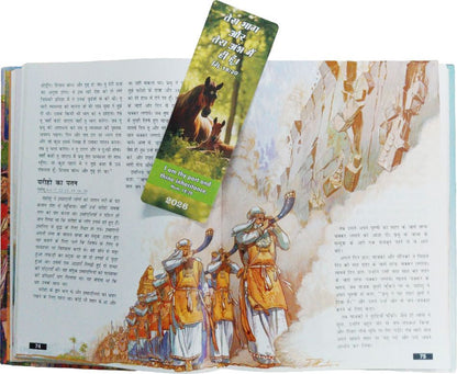 Hindi Children’s Bible | Illustrated Kids Bible in Hindi | Hindi Holy Bible