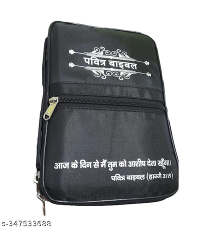 Premium Hindi Bible Waterproof Cover | Protective Zip Case | Bible Cover