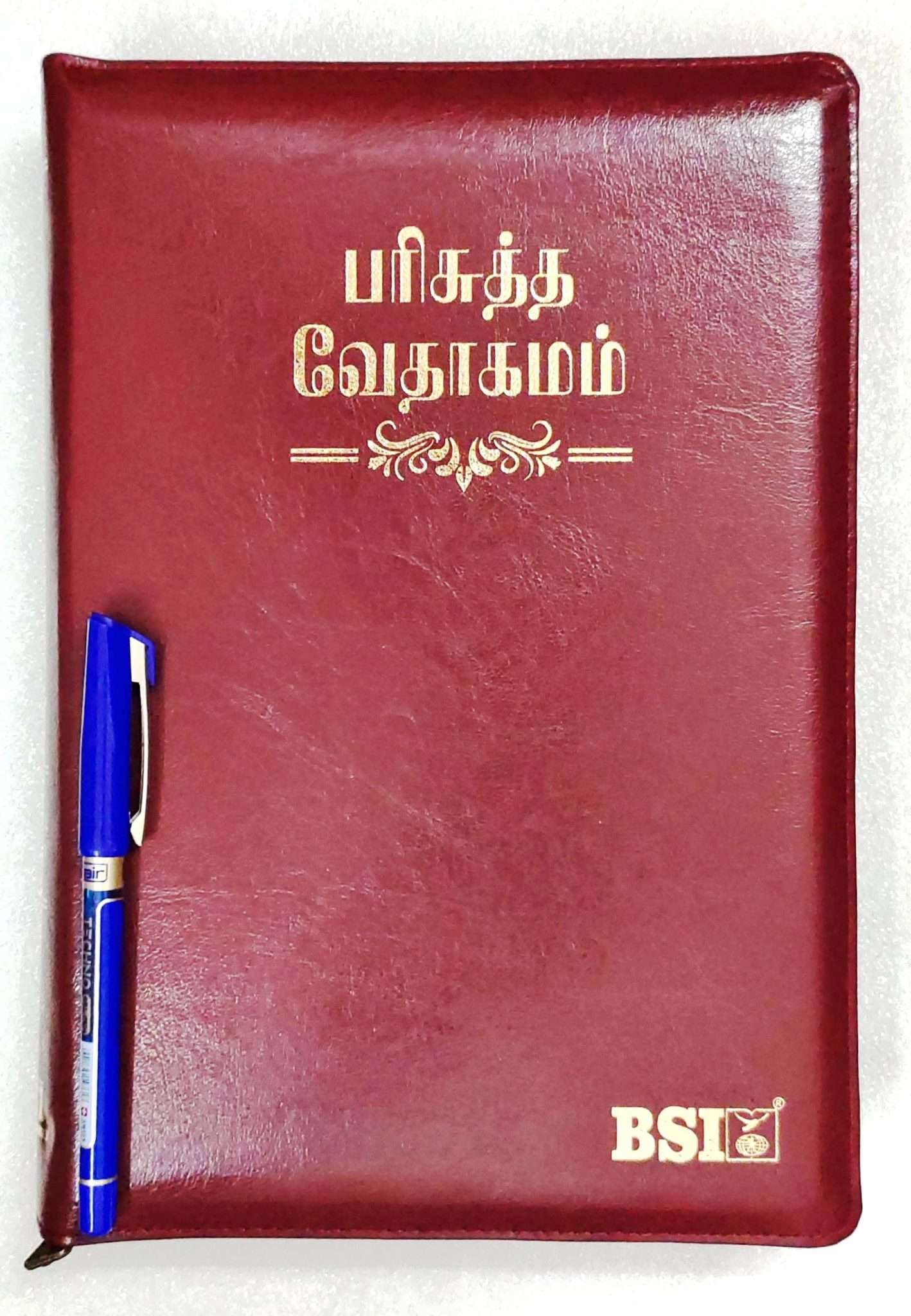 Korean Tamil Bible Large Print Edition: Burgundy Zip Cover, No Thumb Index (ISBN: 9788119796496)