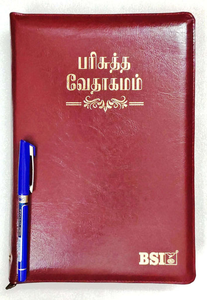 Korean Tamil Bible Large Print Edition: Burgundy Zip Cover, No Thumb Index (ISBN: 9788119796496)