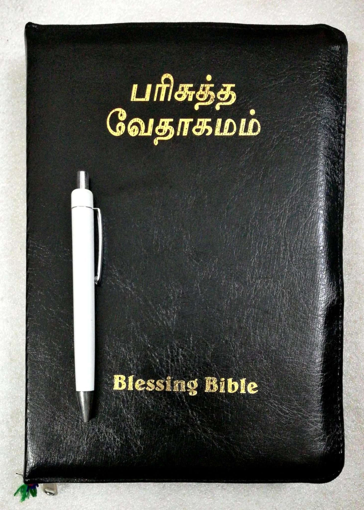 Tamil Bible Large Print Royal Size Edition with Zipper Closure - Premium Black Leatherette Cover
