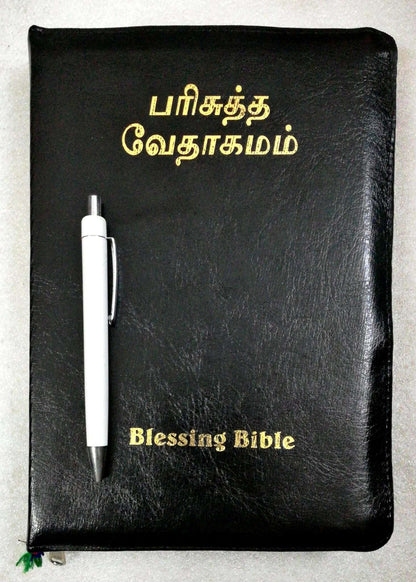 Tamil Bible Large Print Royal Size Edition with Zipper Closure - Premium Black Leatherette Cover