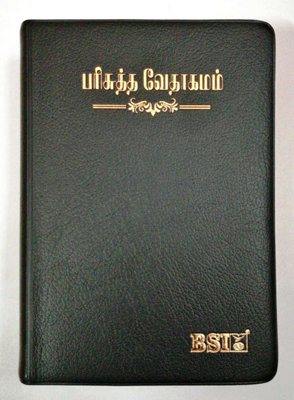Tamil Bible Semi-Compact Edition, Black Cover, Open Type with Thumb Index (ISBN: 9788119095339)