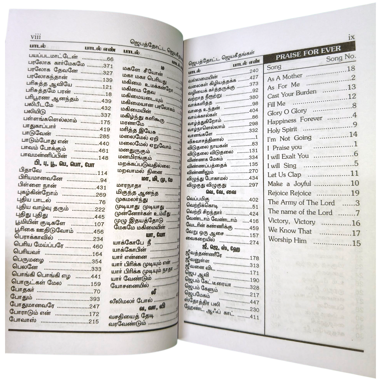 Jebathottam Songs Book New by Father S.J. Berchmans | Jebathottam Songs Book New – Volume 43 | Tamil Christian Book