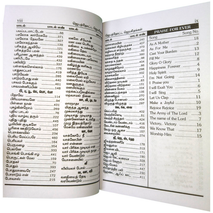 Jebathottam Songs Book New by Father S.J. Berchmans | Jebathottam Songs Book New – Volume 43 | Tamil Christian Book