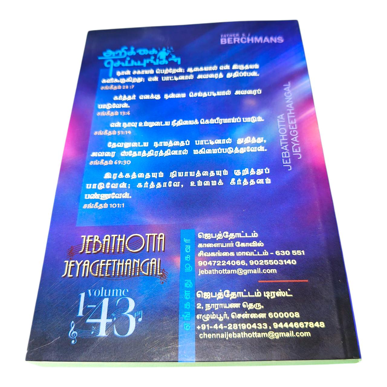 Jebathottam Songs Book New by Father S.J. Berchmans | Jebathottam Songs Book New – Volume 43 | Tamil Christian Book