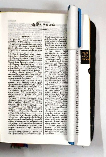 Tamil Bible Compact Edition - Black Zippered Cover with Thumb Indexing (BSI Standard)