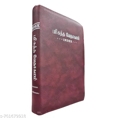 Tamil Holy Bible with Zipper - Premium Church Edition