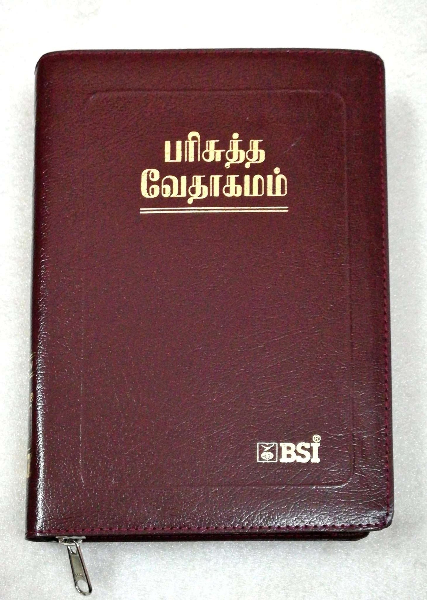 Tamil Bible Royal Size Large Print Edition - Burgundy Zip Cover, BSI Authorized Version (ISBN: 97881122123142)
