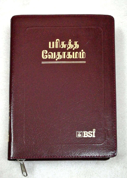 Tamil Bible Royal Size Large Print Edition - Burgundy Zip Cover, BSI Authorized Version (ISBN: 97881122123142)
