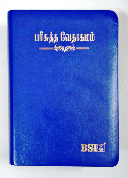 Tamil Bible Compact Edition - Premium Blue PU Leather with Yapp Closure
