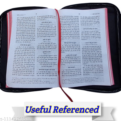 Hindi Bible with English Form Cover | Complete Old & New Testament | Hindi Holy Bible