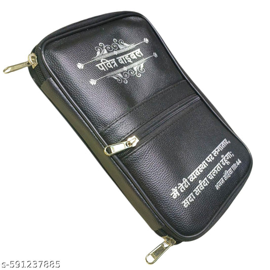 Hindi Bible Form Cover | Strong & Durable Protective Cover | Bible Cover