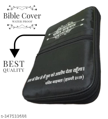Premium Hindi Bible Waterproof Cover | Protective Zip Case | Bible Cover