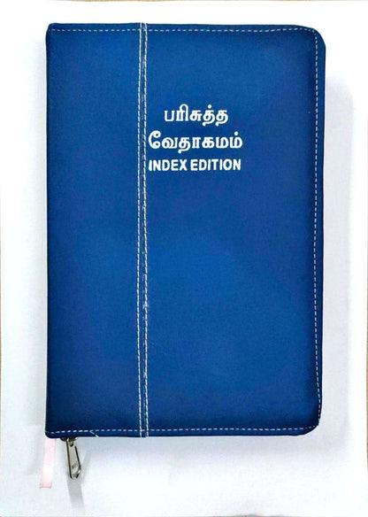 Tamil Bible Demi Size with Thumb Index, Navy Blue Zip Cover, Premium Binding Edition