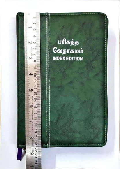 Tamil Bible Demi Size with Thumb Index, Green Zip Cover, Premium Binding Edition