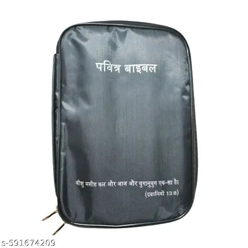 Holy Hindi Bible - Premium Waterproof Edition