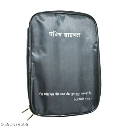 Holy Hindi Bible - Premium Waterproof Edition