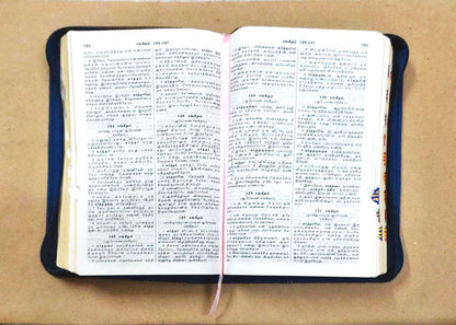 Tamil Bible Demi Size with Thumb Index, Navy Blue Zip Cover, Premium Binding Edition
