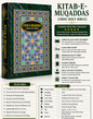 Kitab-E-Mukaddas - Urdu Bible In Hindi (Devnagri Script) | Hard Bound | Urdu Holy Bible
