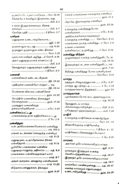 OV 75 Z Korean Tamil Bible - Black Cover, Silver Edges, Zipper Closure, Standard Edition (ISBN: 9788122130843)