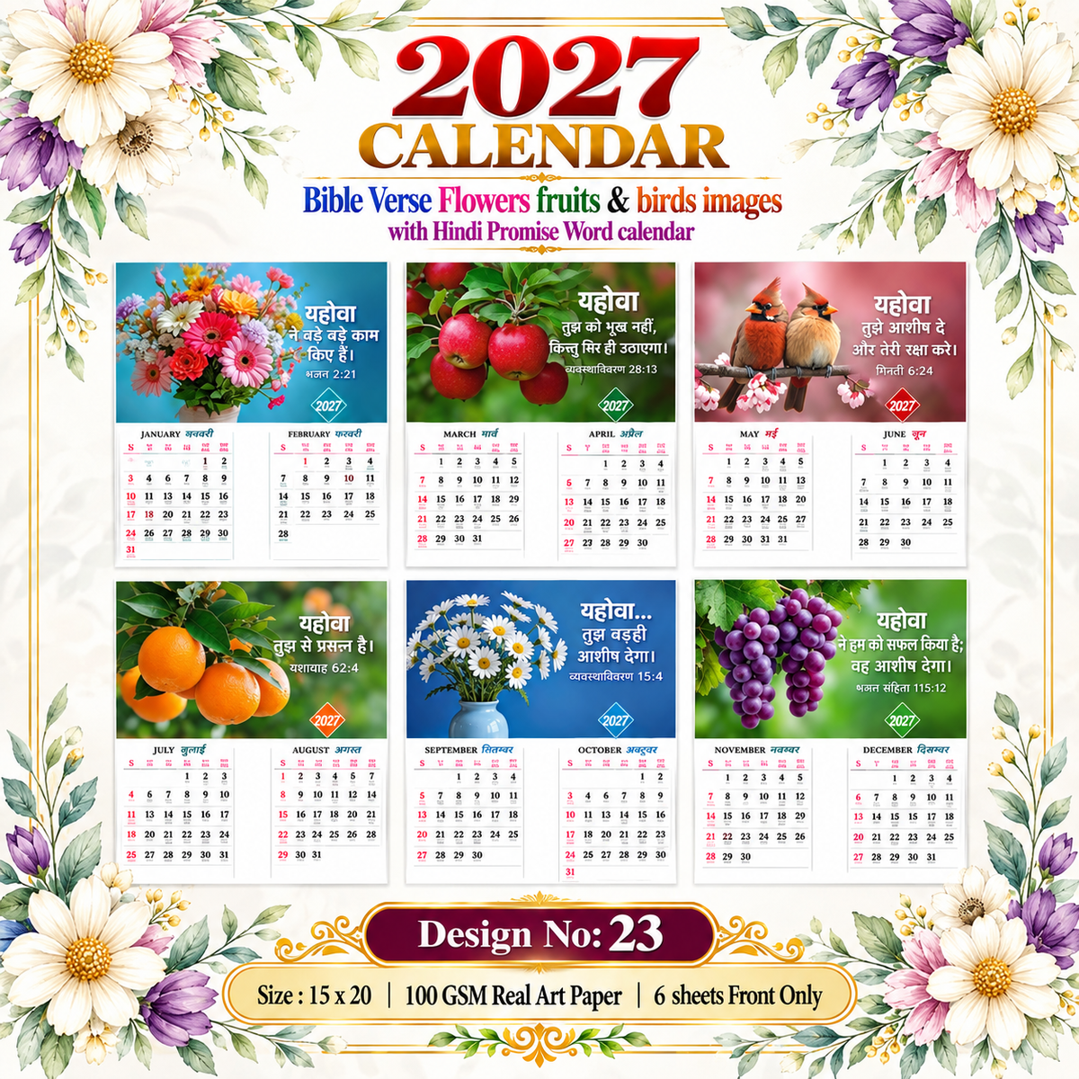 2027 Hindi Bible Promise Wall Calendar – Blossoms, Birds & Blessings, 15 × 20