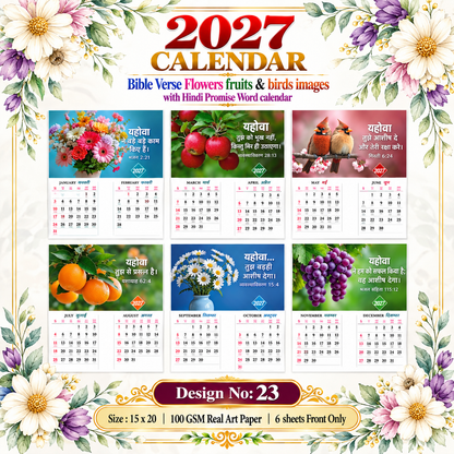 2027 Hindi Bible Promise Wall Calendar – Blossoms, Birds & Blessings, 15 × 20