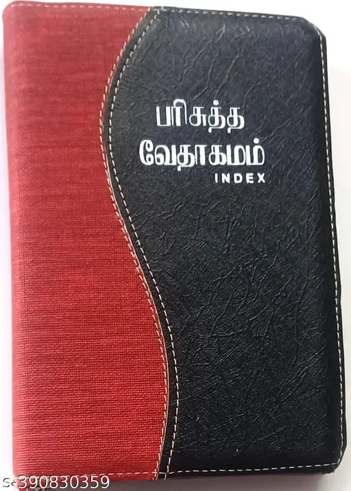 Tamil Holy Bible - Compact Edition with Index