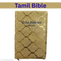 Holy Bible in Tamil - Premium Golden Edition for Church and Personal Devotion