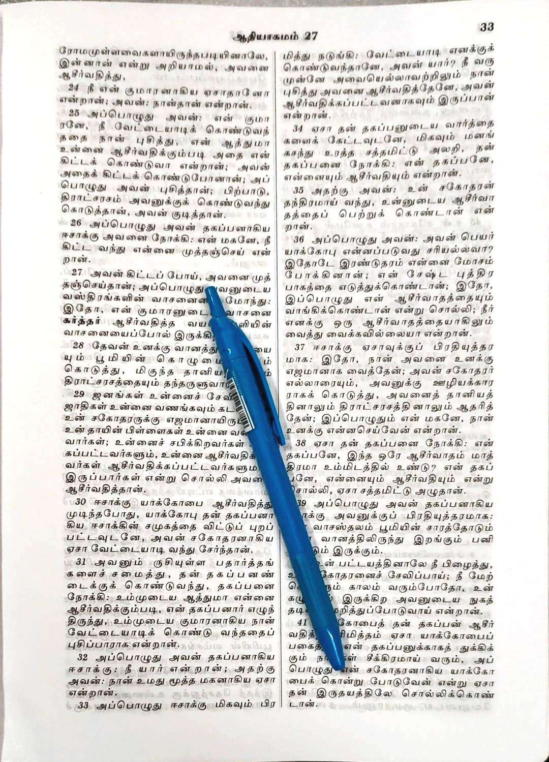 Tamil Bible OV Edition - Extra Large Print Pulpit Bible with Black Zipper Cover (ISBN: 9788122124798)