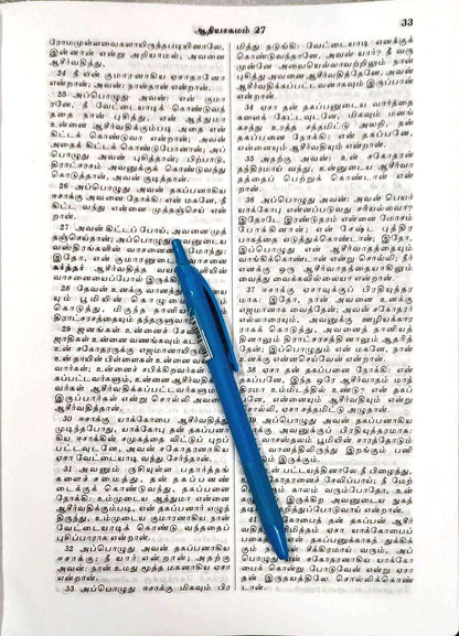 Tamil Bible OV Edition - Extra Large Print Pulpit Bible with Black Zipper Cover (ISBN: 9788122124798)