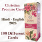 2026 Christian Promise Cards & Bible Verse Bookmarks - Inspirational Church Gifts