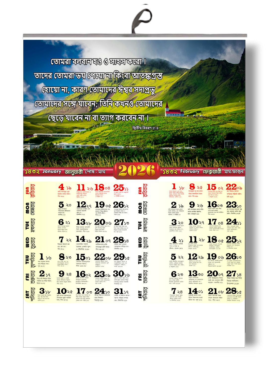 2026 Bengali Calendar | with Bible Verses Calendar | Christian Calendar