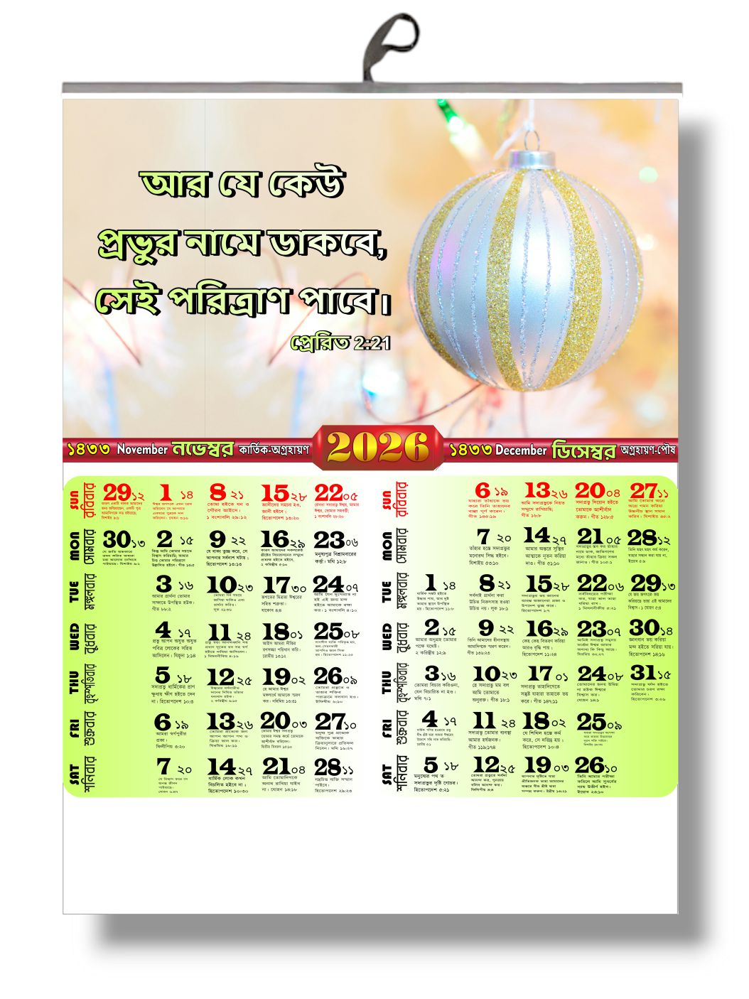 2026 Bengali Calendar | with Bible Verses Calendar | Christian Calendar