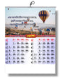 2026 Bengali Calendar | with Bible Verses Calendar | Christian Calendar