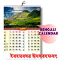 2026 Bengali Calendar | with Bible Verses Calendar | Christian Calendar