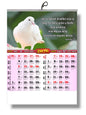 2026 Bengali Calendar | with Bible Verses Calendar | Christian Calendar