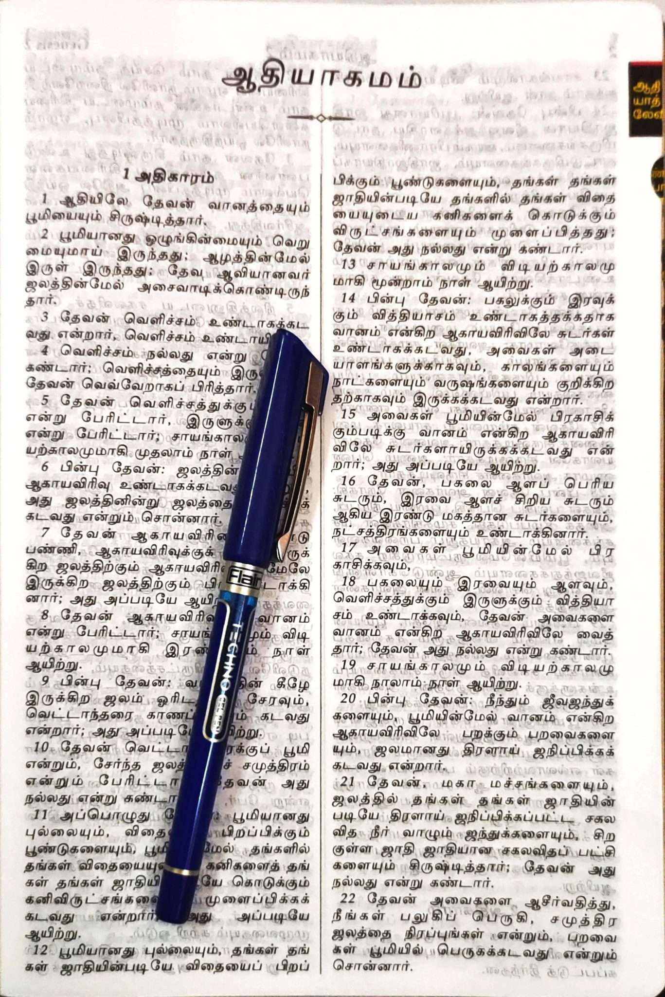 Tamil Bible Large Print Royal Edition with Velvet Zip Cover - Premium Quality Holy Bible