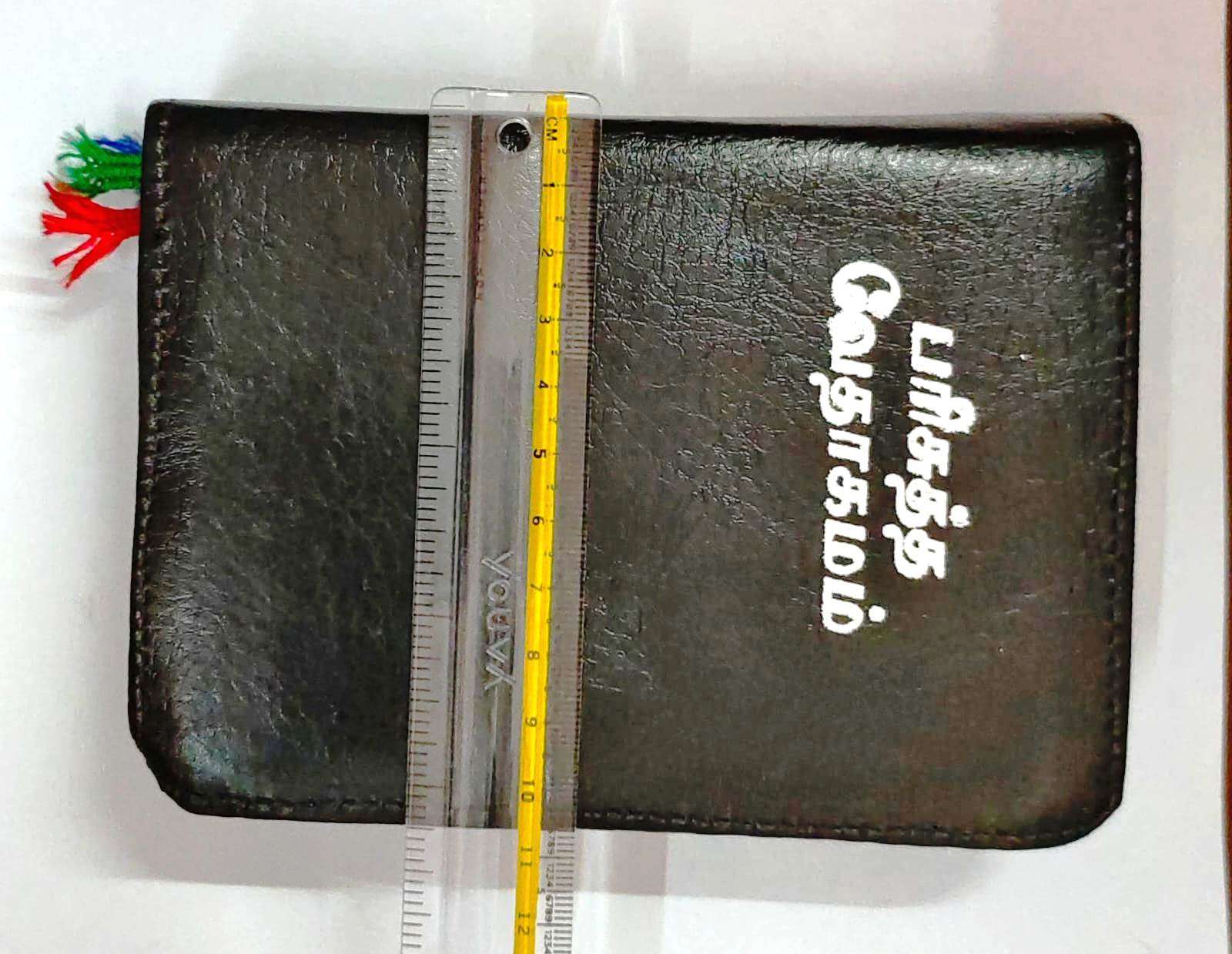 Tamil Bible Compact Edition - Premium Velvet Cover with Secure Zip Closure