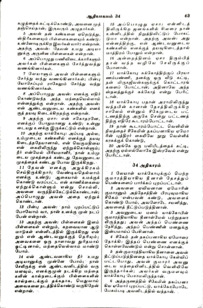 Tamil Bible Semi-Compact Edition, Green Cover, Open Type with Thumb Index - Premium Quality Religious Book